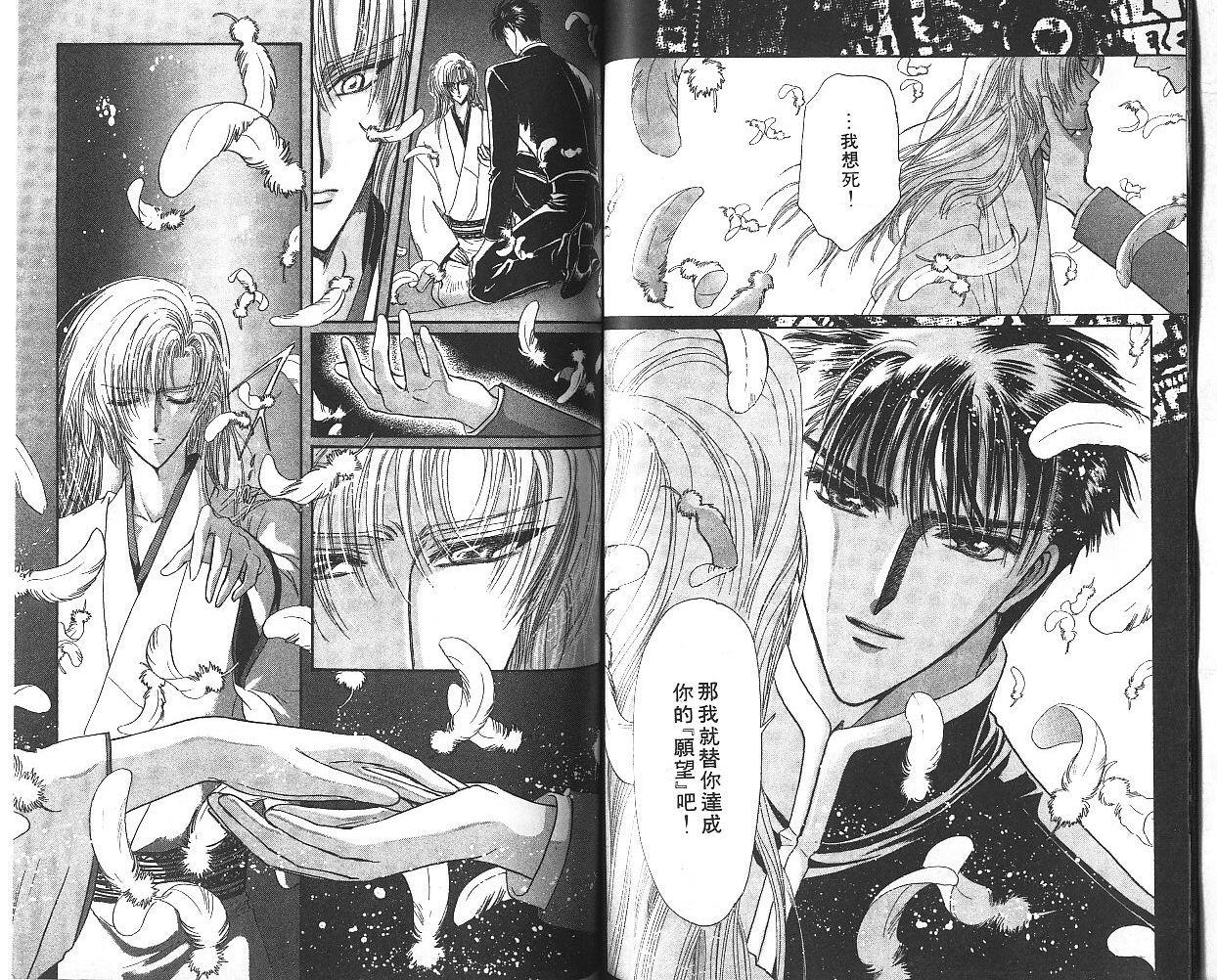 X战记 第9卷 第59页