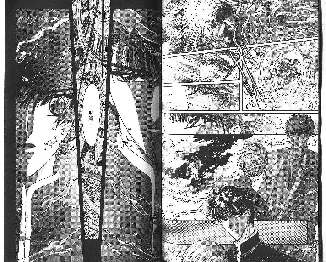 X战记 第9卷 第60页