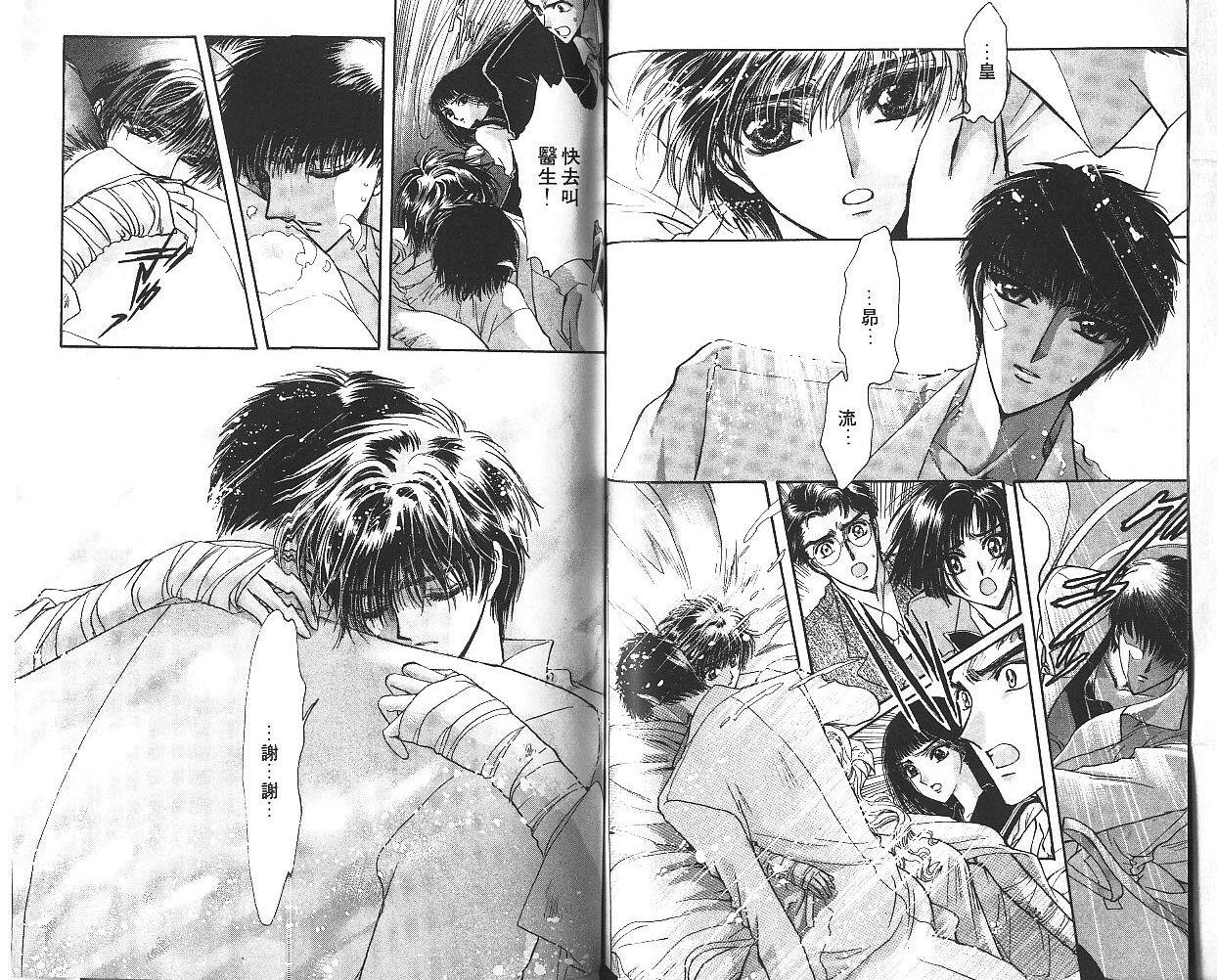 X战记 第9卷 第67页