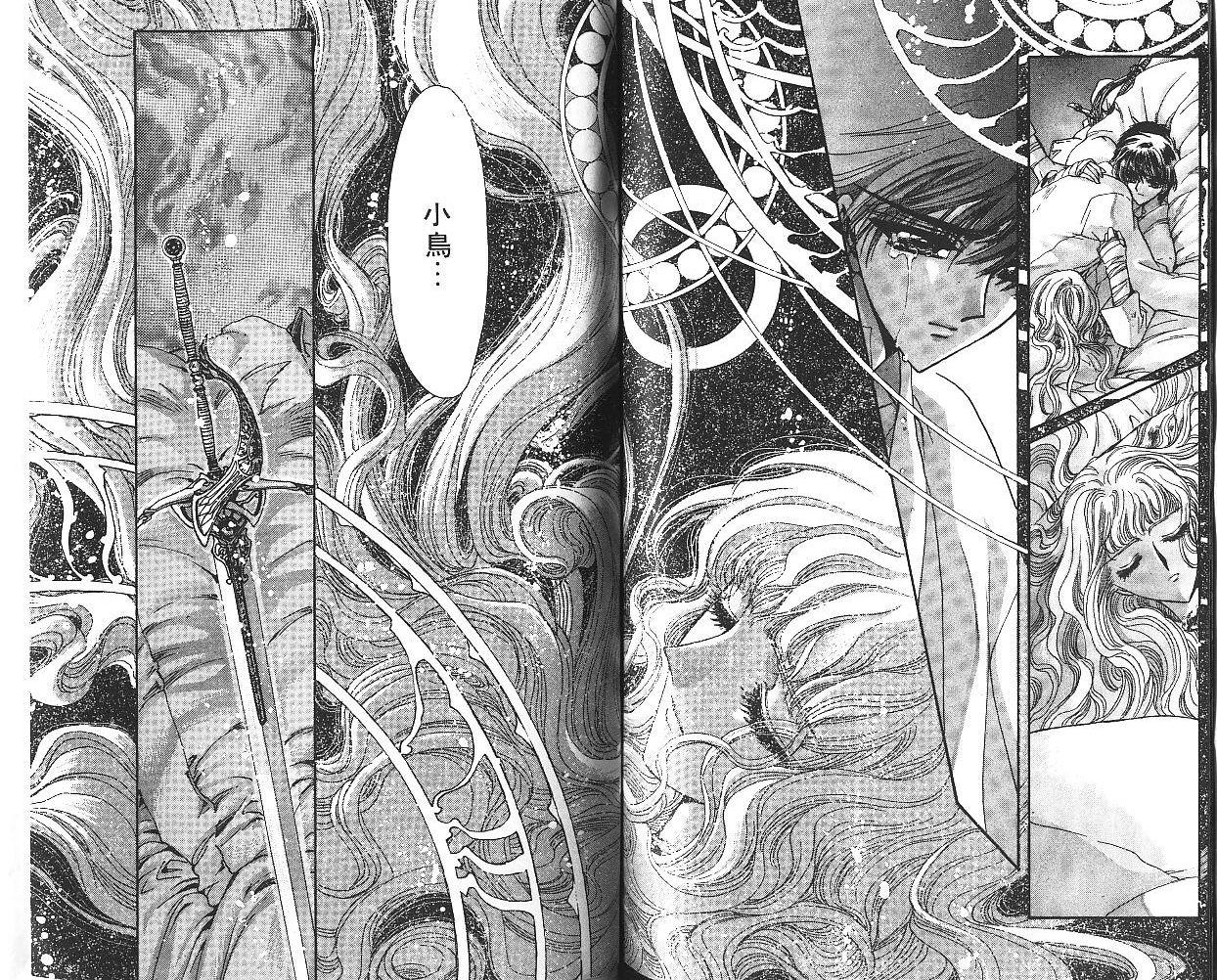 X战记 第9卷 第68页