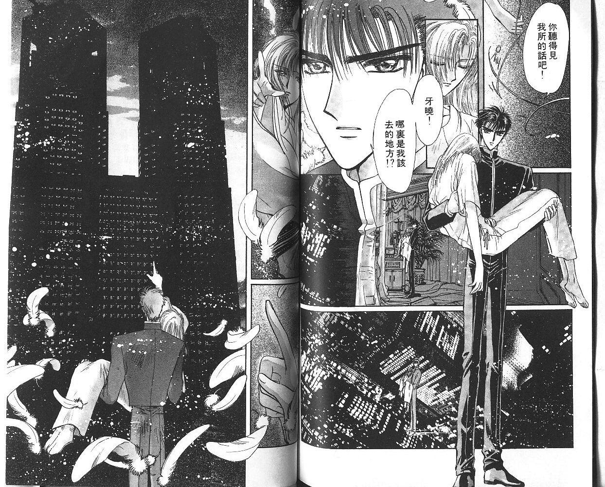 X战记 第9卷 第69页