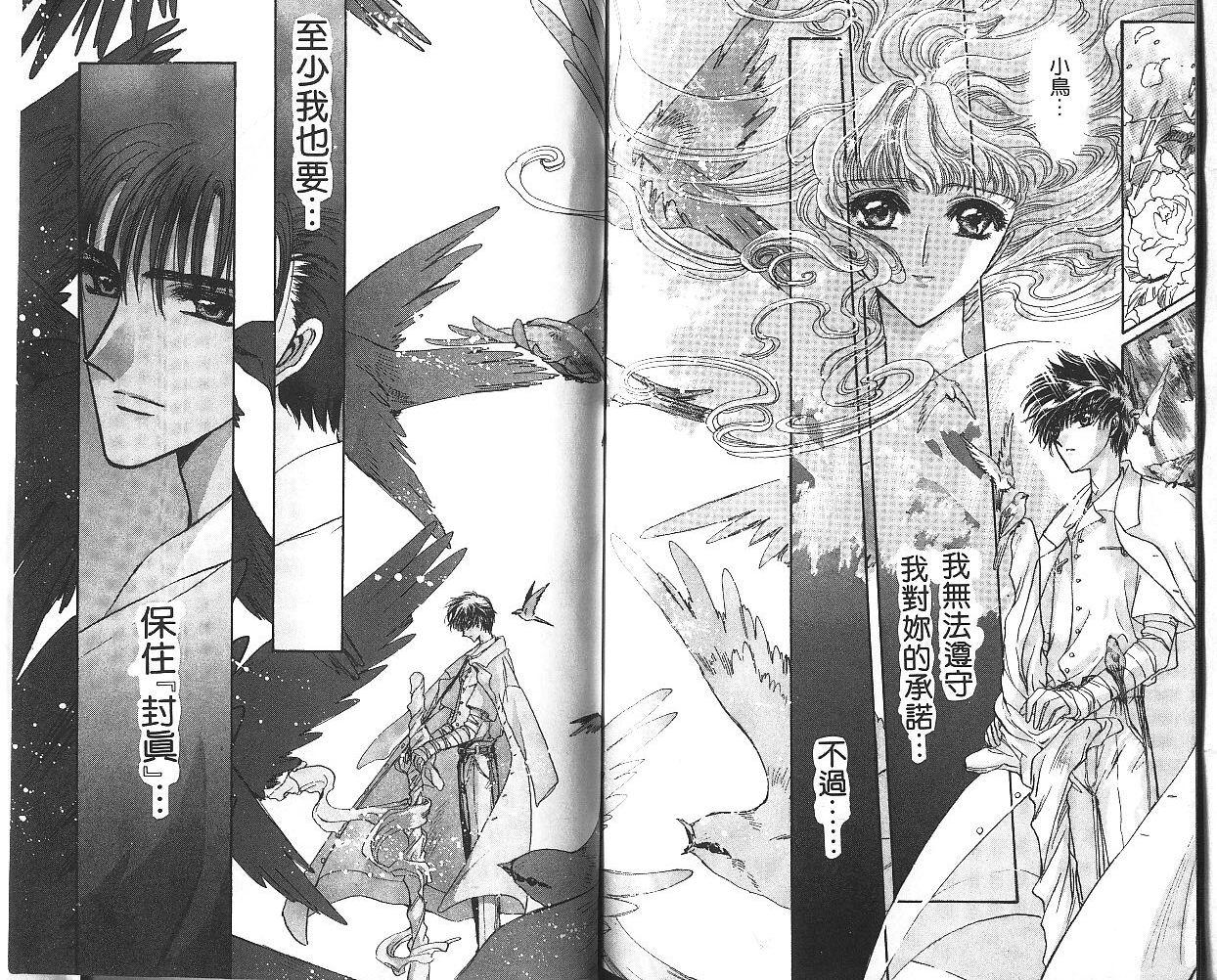 X战记 第9卷 第71页