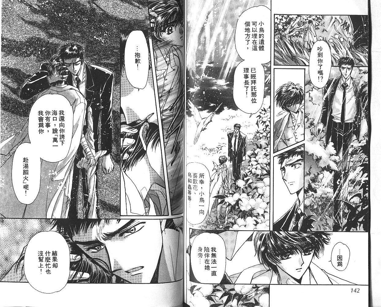 X战记 第9卷 第72页