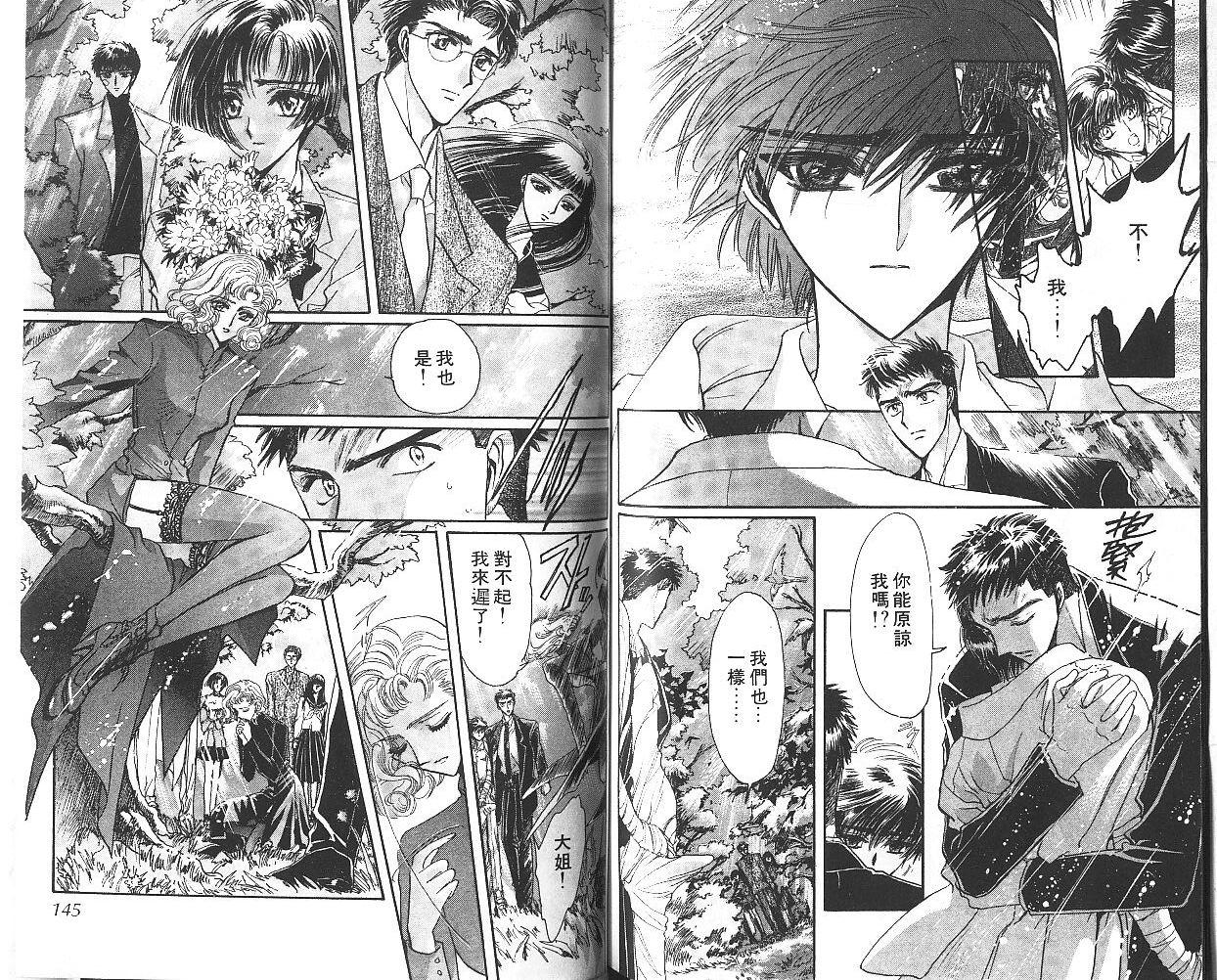 X战记 第9卷 第73页