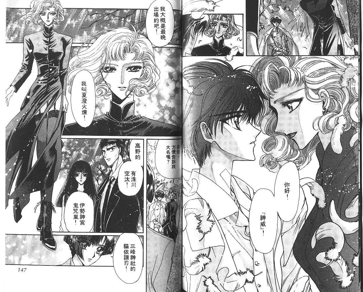 X战记 第9卷 第74页