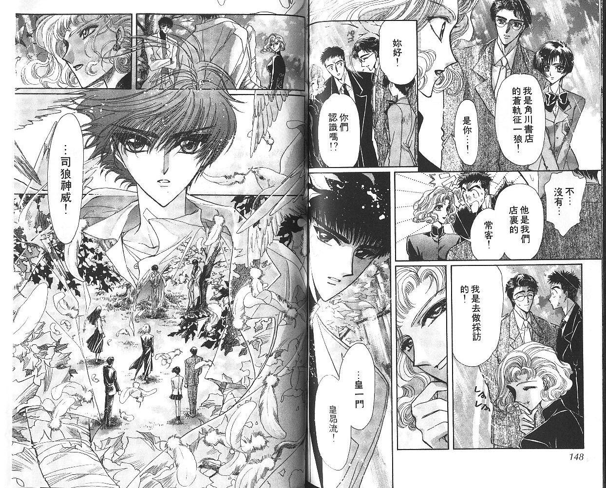 X战记 第9卷 第75页