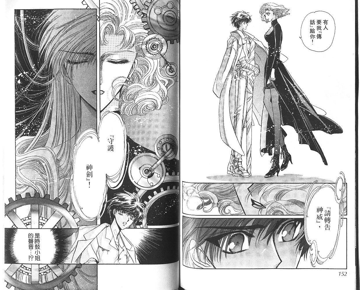 X战记 第9卷 第77页