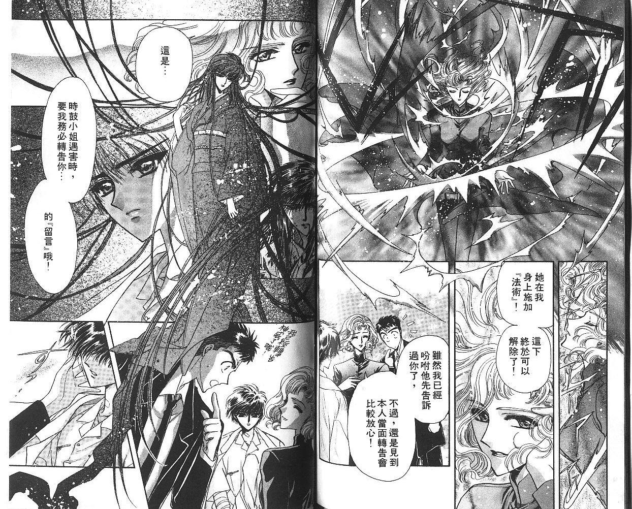 X战记 第9卷 第78页