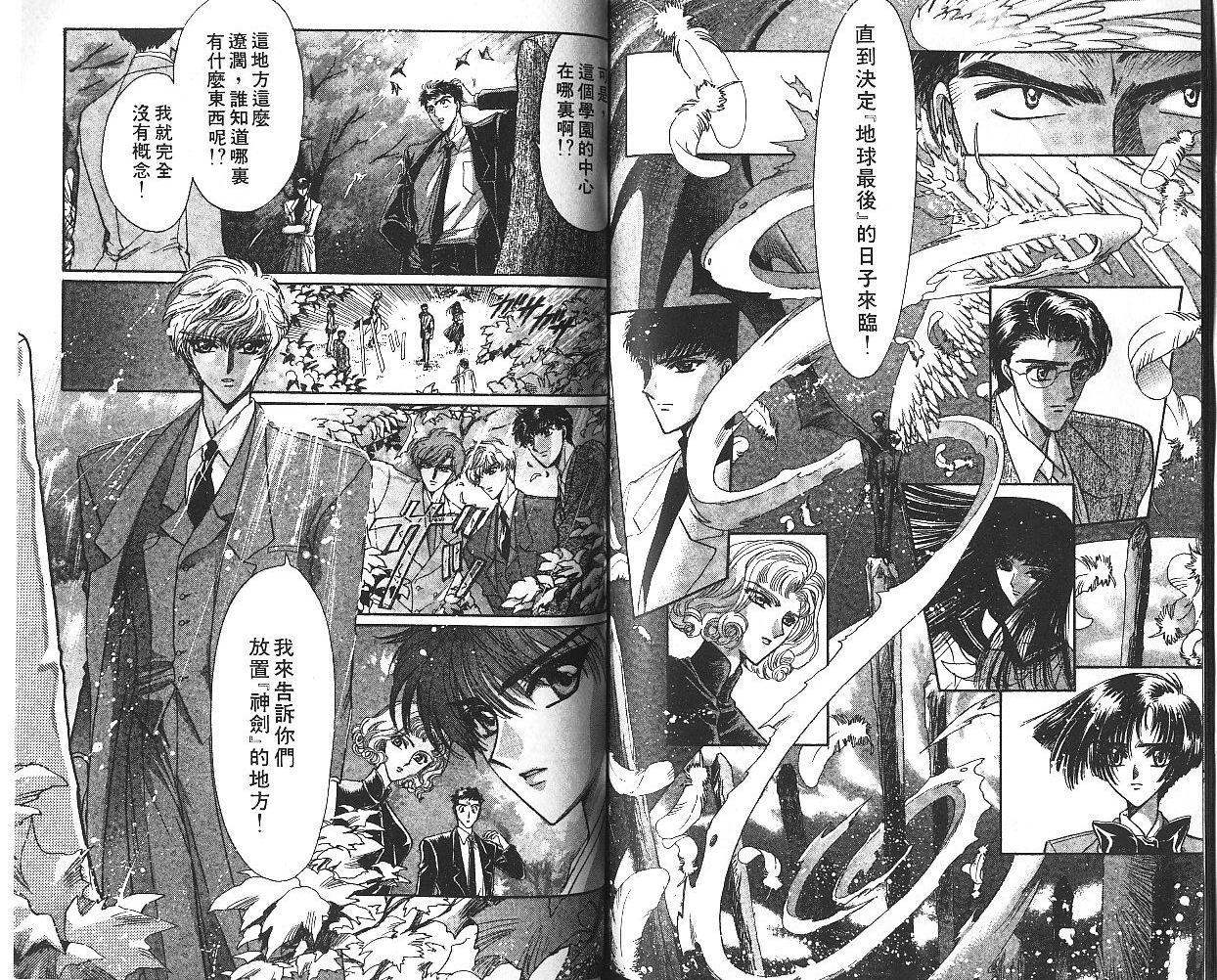 X战记 第9卷 第80页