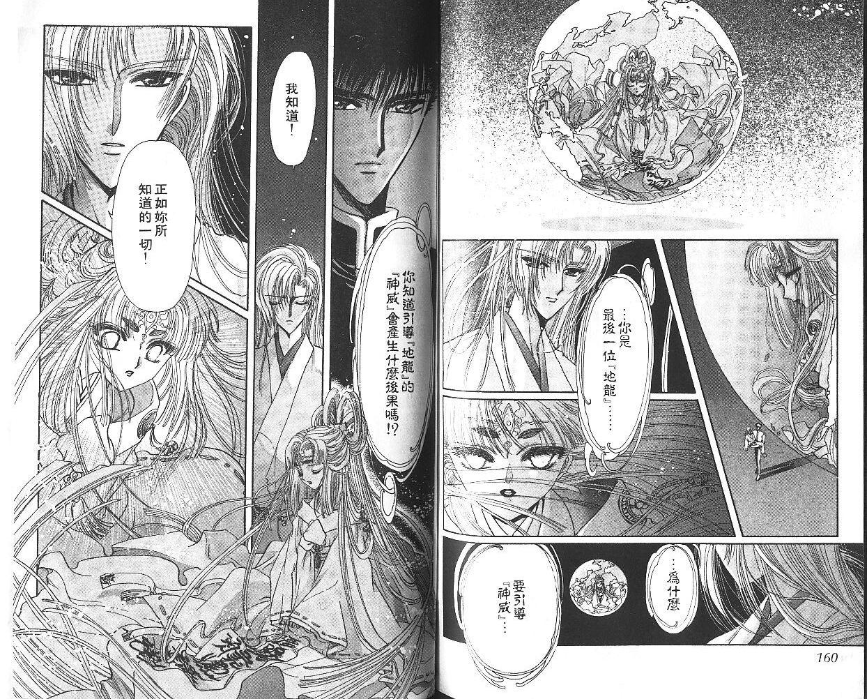 X战记 第9卷 第81页