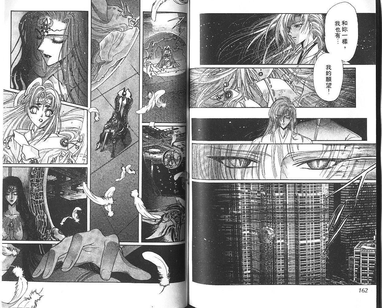 X战记 第9卷 第82页