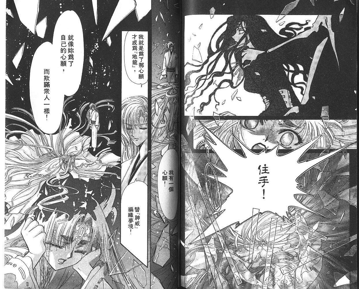 X战记 第9卷 第83页