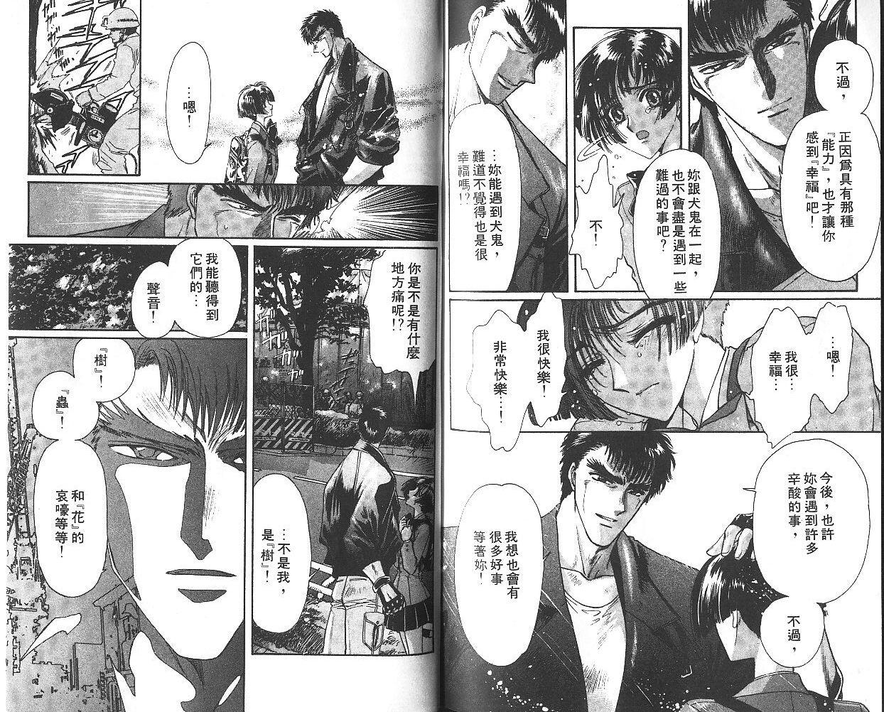 X战记 第9卷 第88页