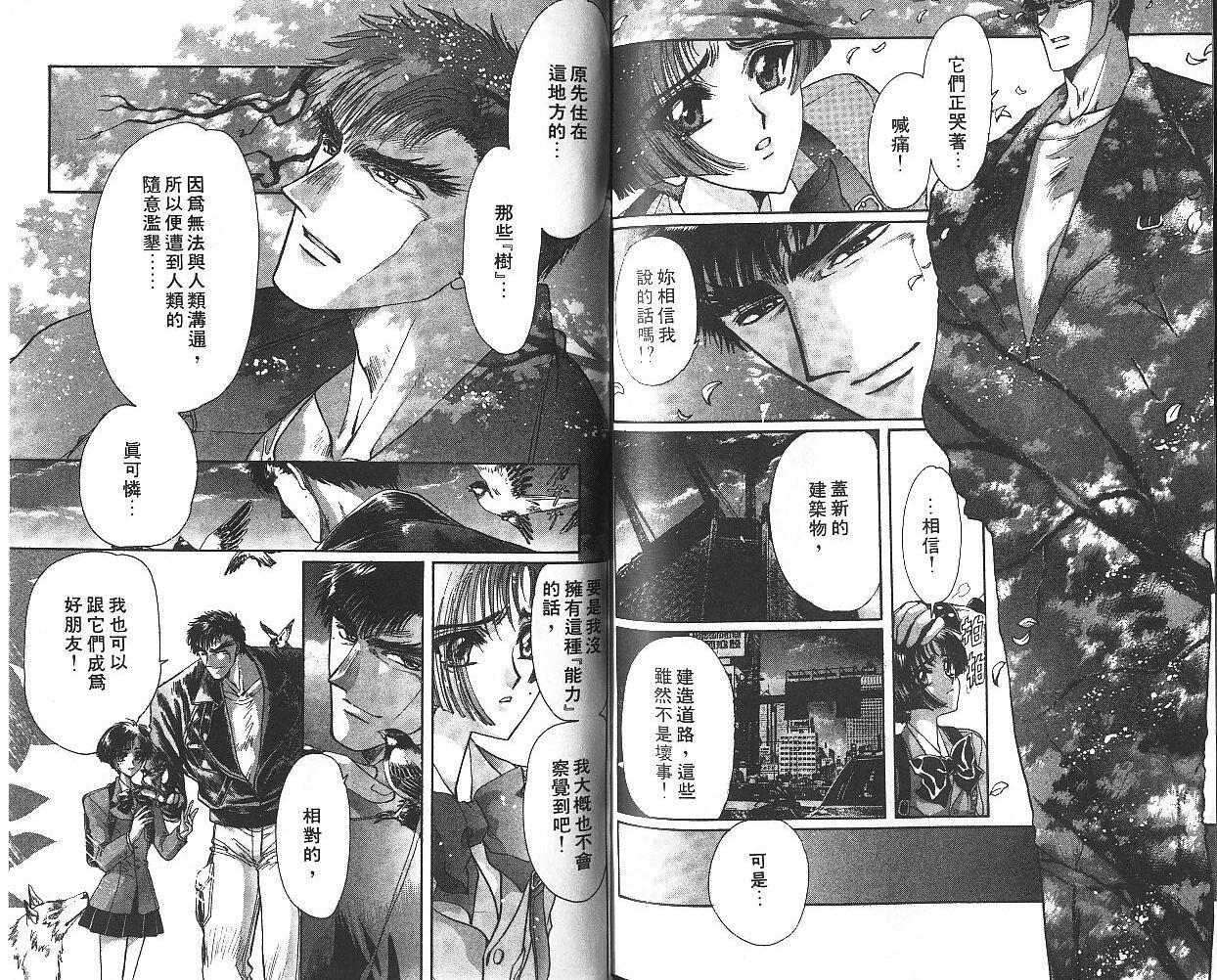 X战记 第9卷 第89页