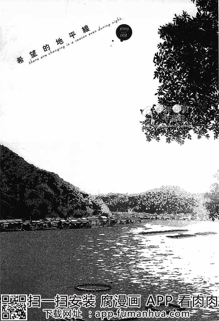 希望的地平线全一卷图