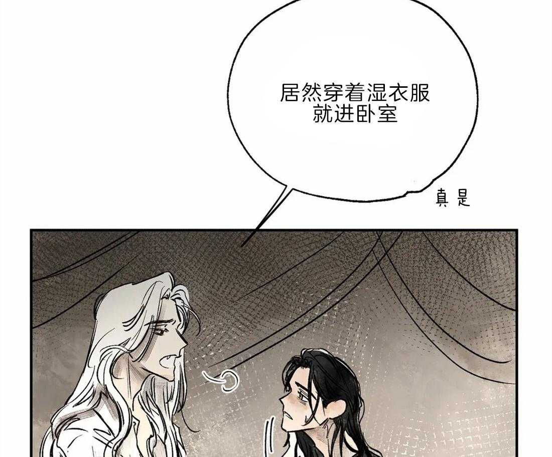 吸血鬼之吻第17话图