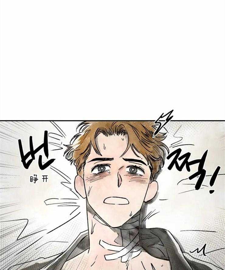 吸血鬼之吻第2话图