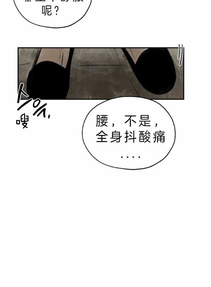 吸血鬼之吻第2话图