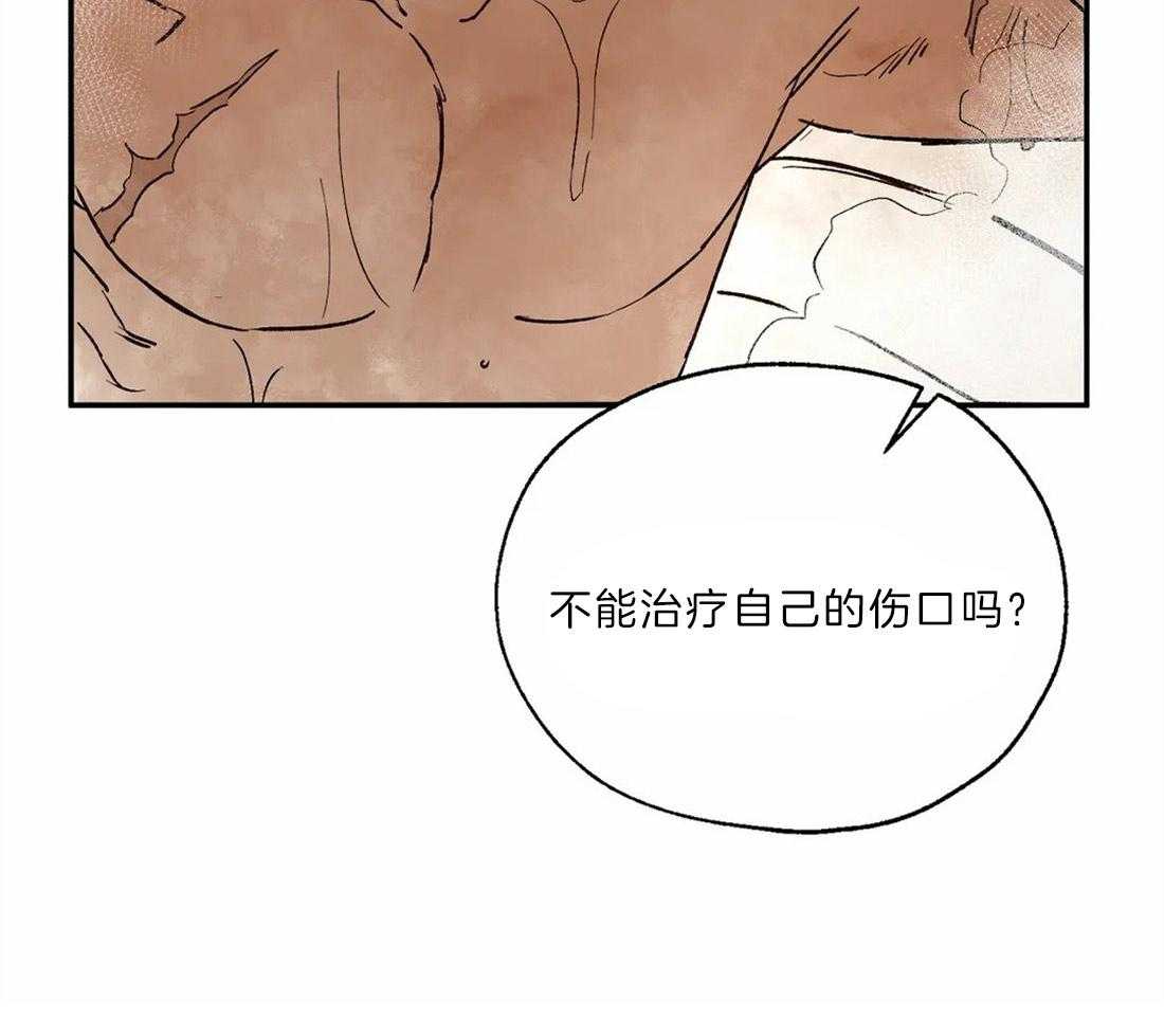 吸血鬼之吻第23话图