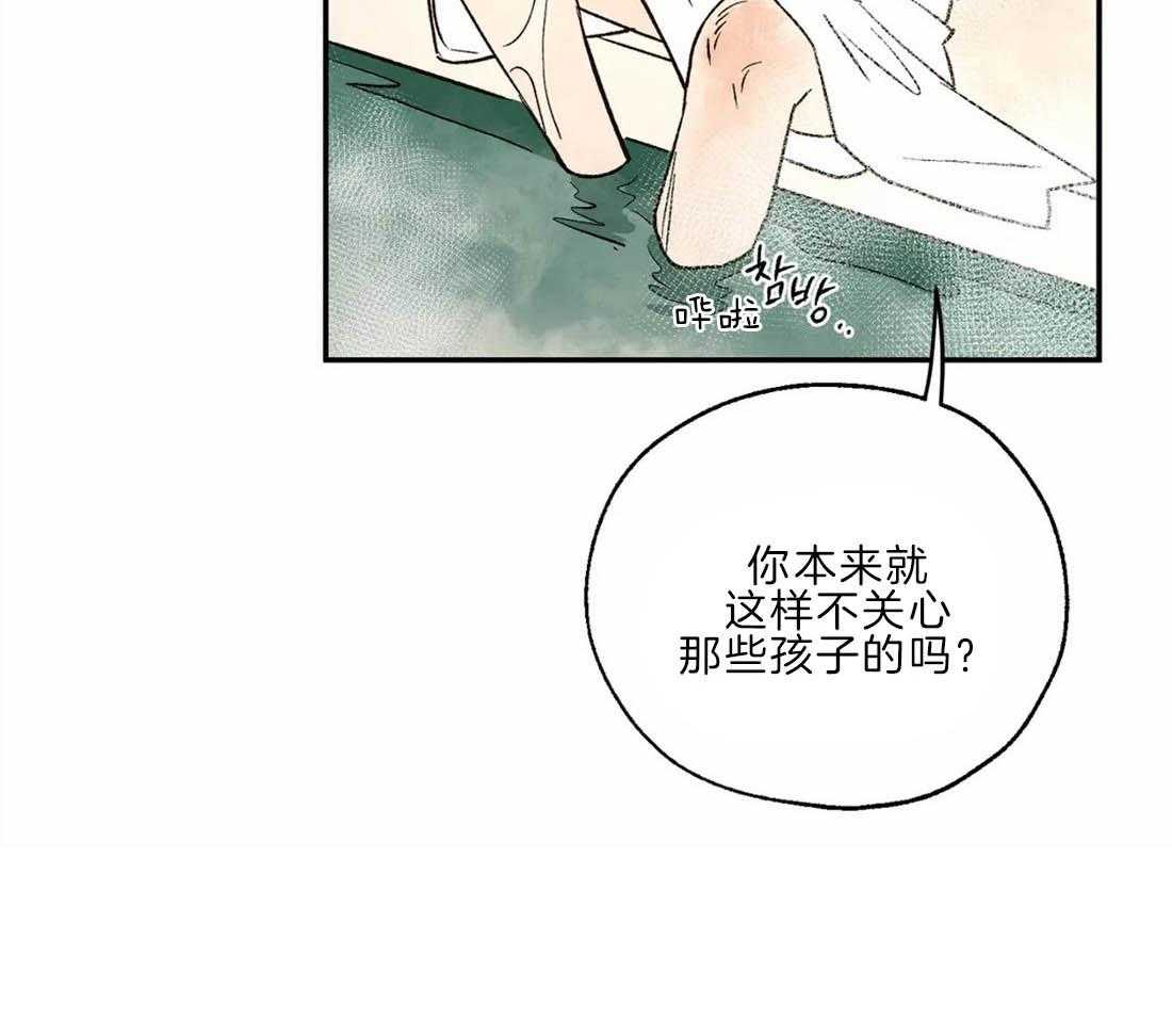 吸血鬼之吻第24话图