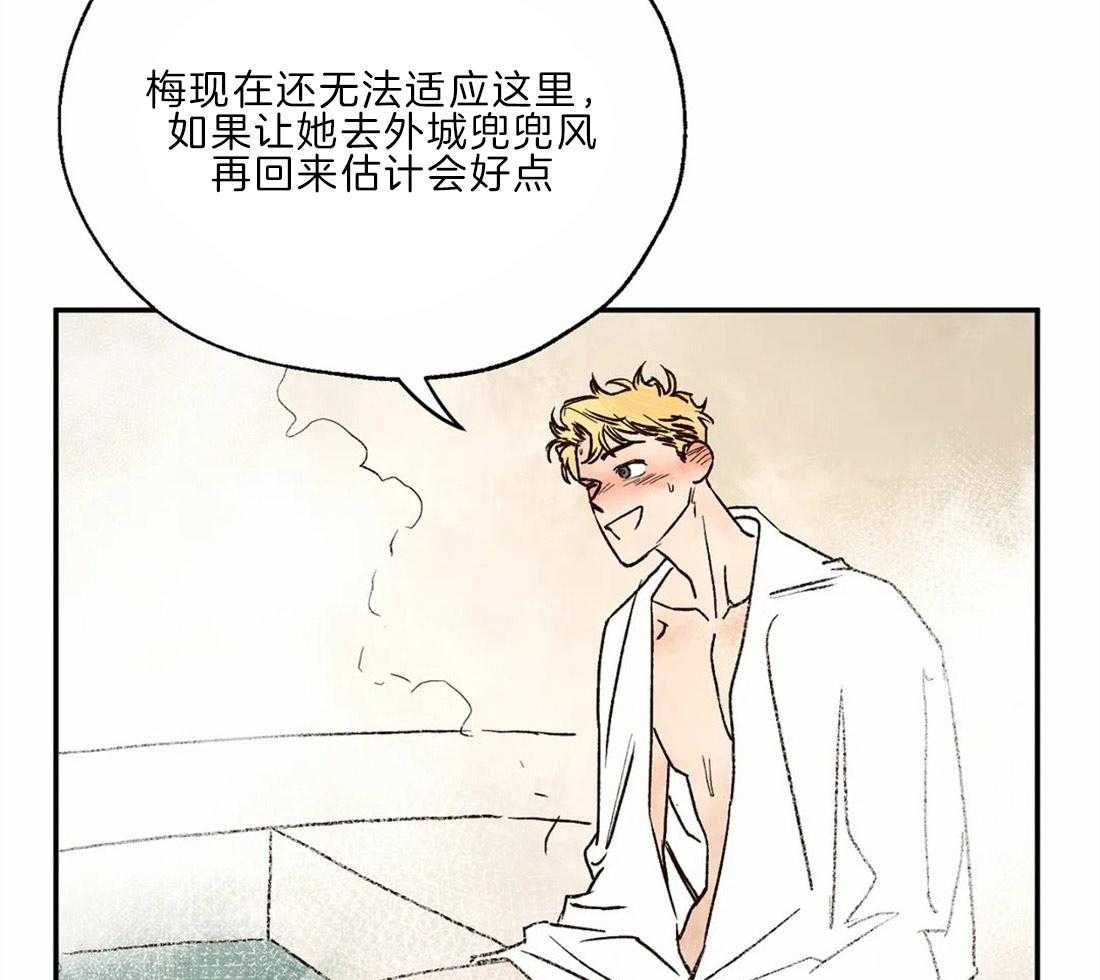 吸血鬼之吻第25话图