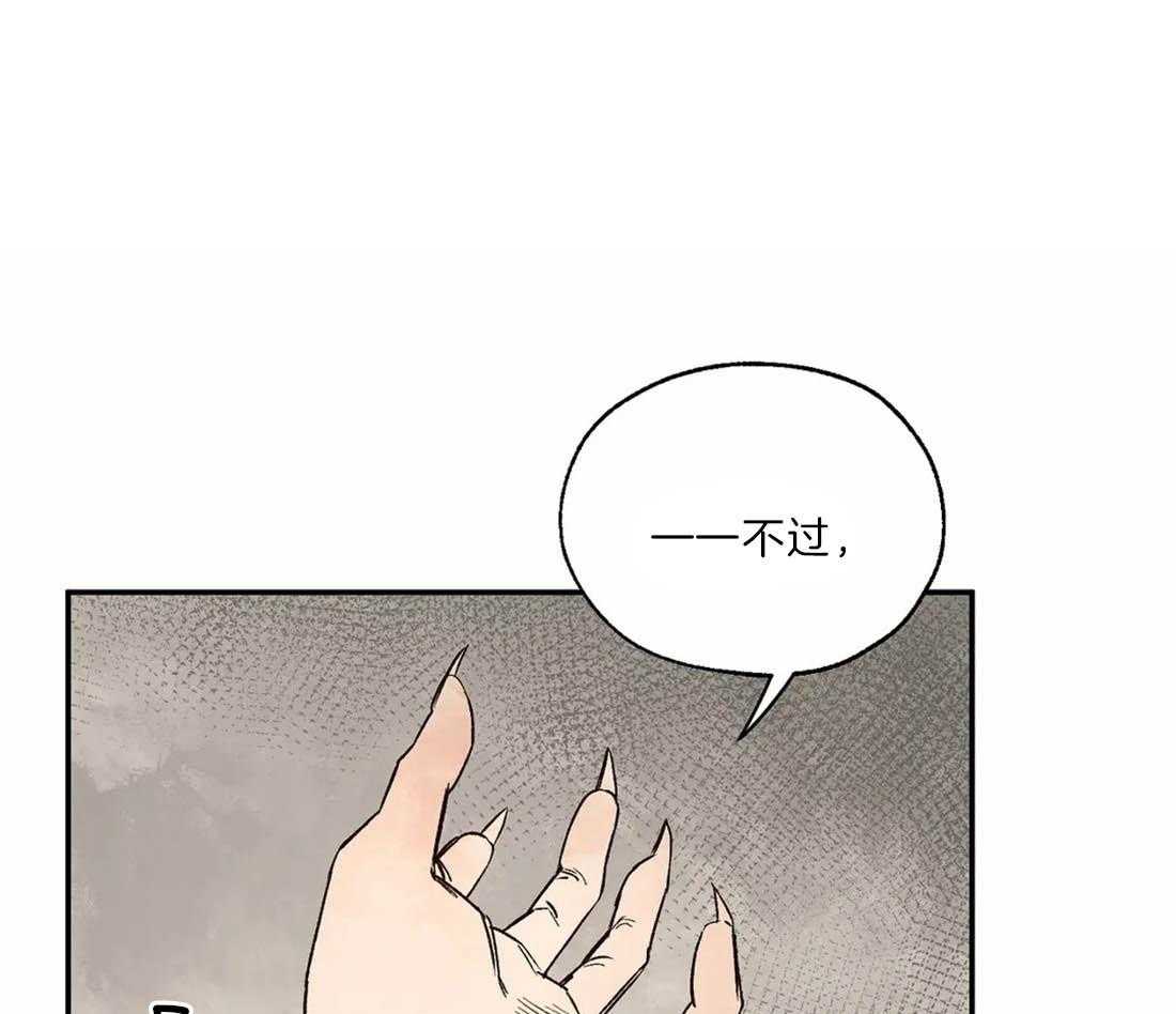 吸血鬼之吻第26话图