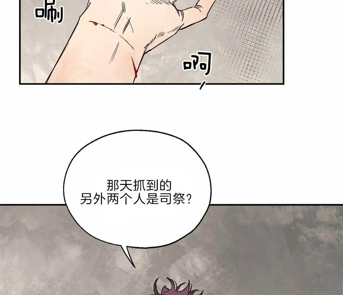 吸血鬼之吻第26话图