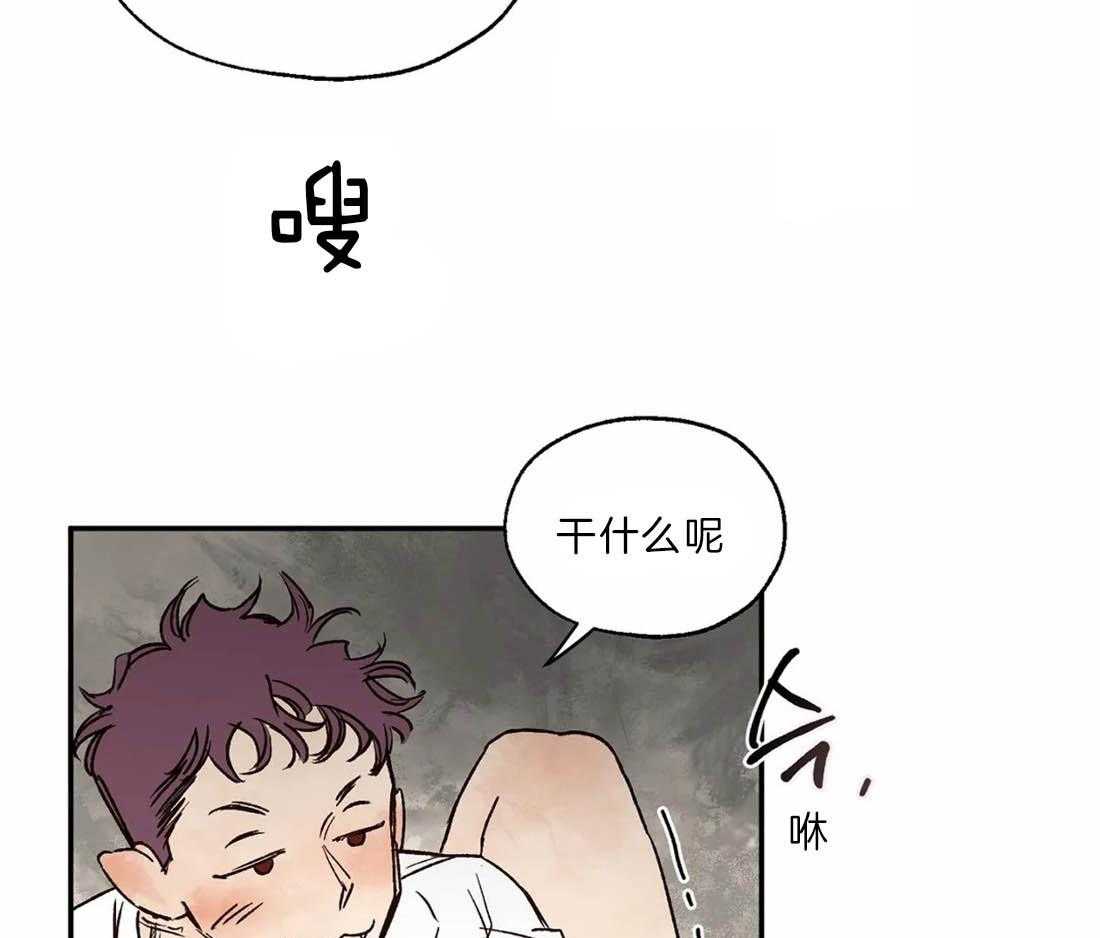 吸血鬼之吻第26话图