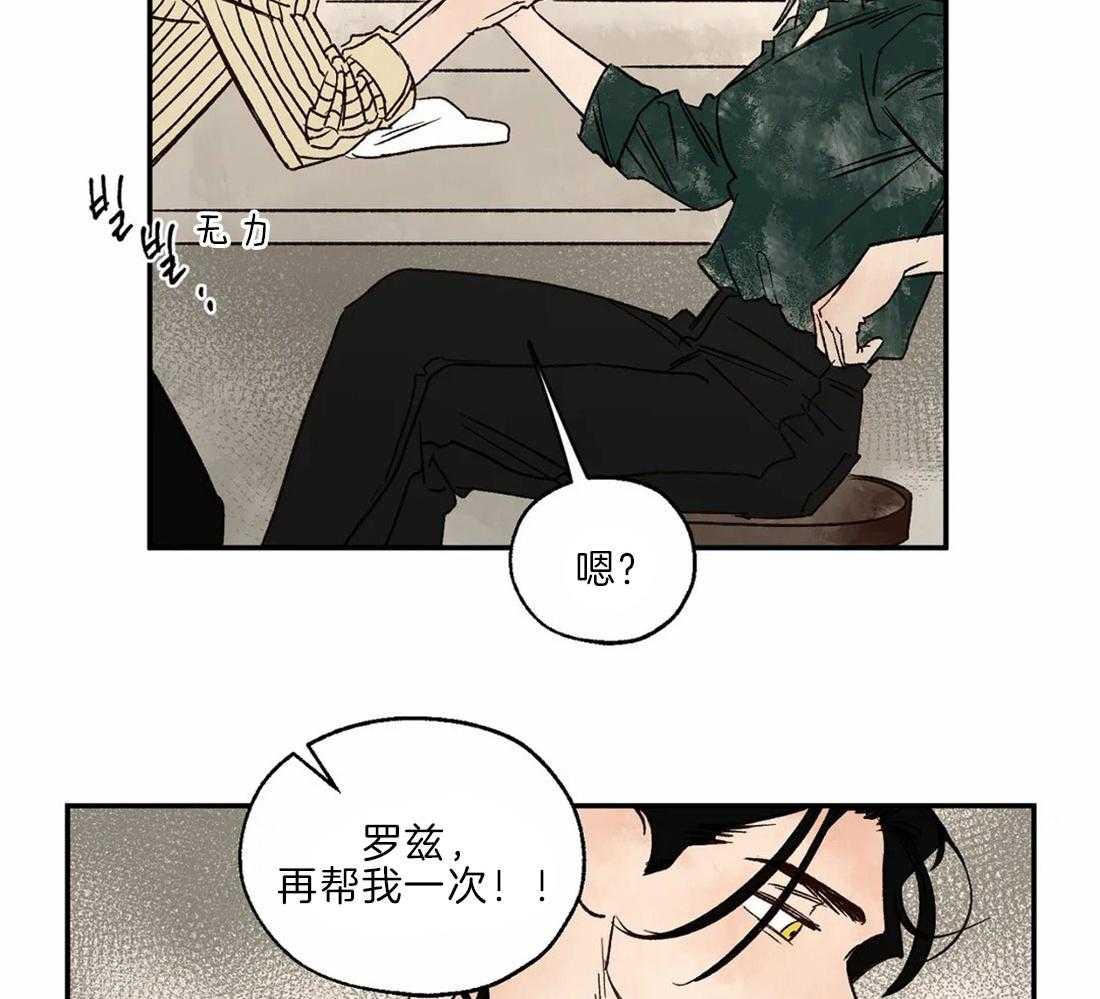 吸血鬼之吻第27话图