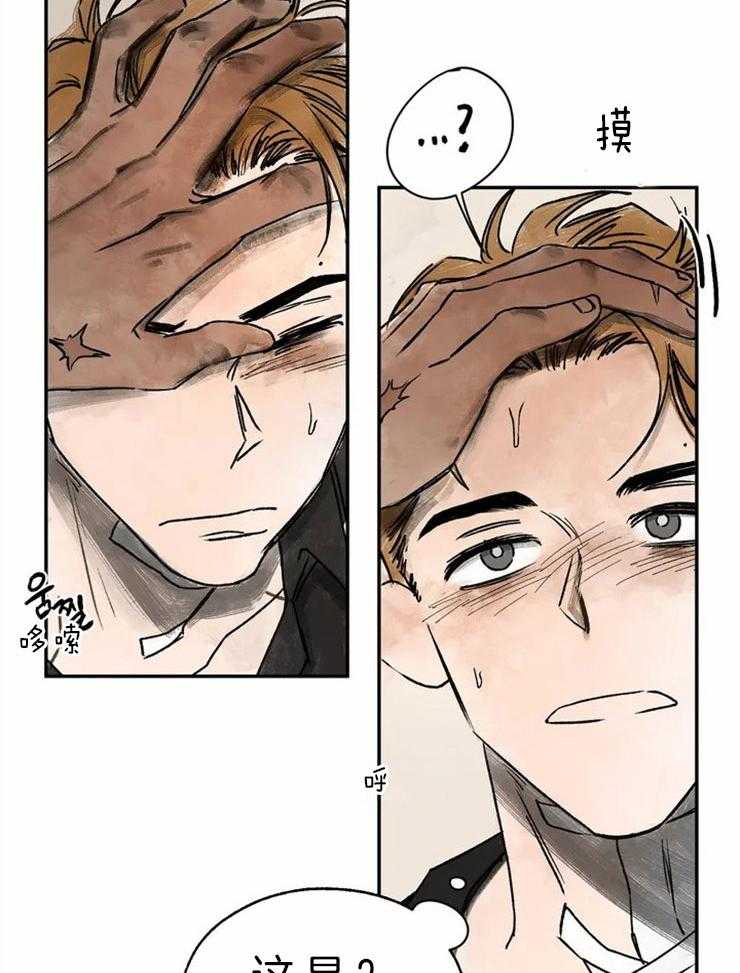 吸血鬼之吻第3话图