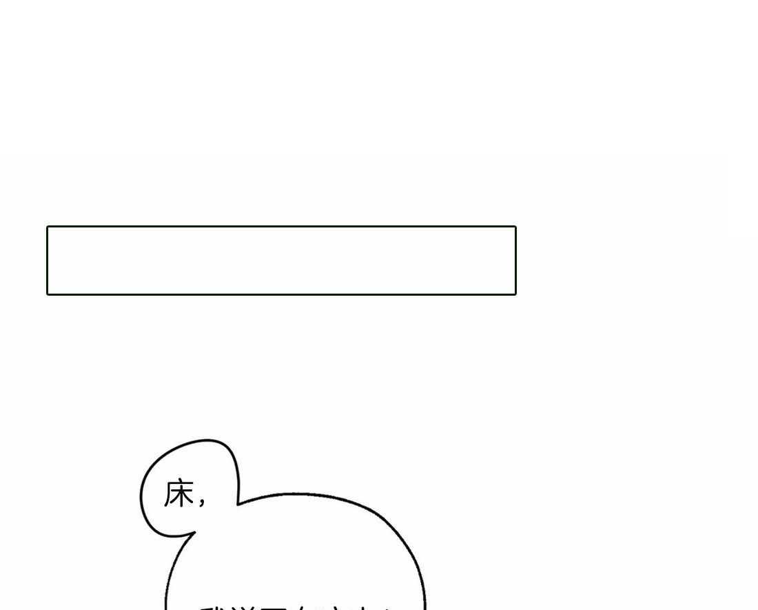 吸血鬼之吻第36话图