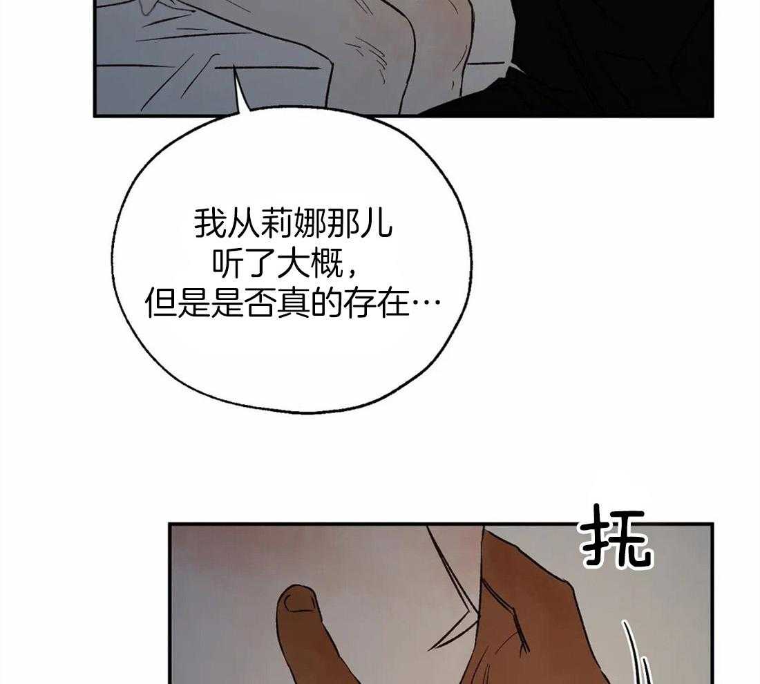 吸血鬼之吻第37话图