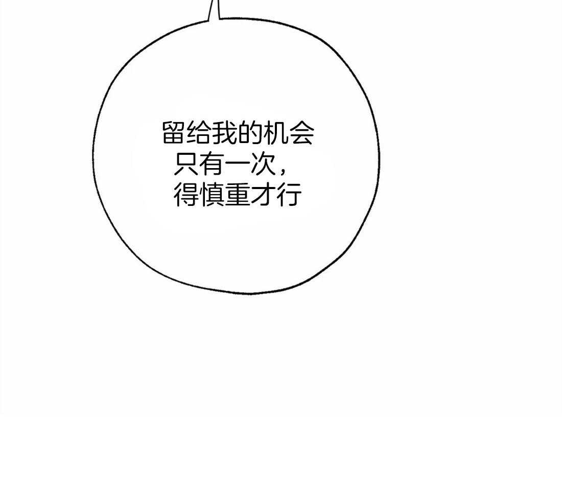 吸血鬼之吻第39话图