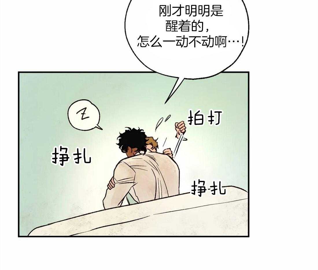 吸血鬼之吻第42话图