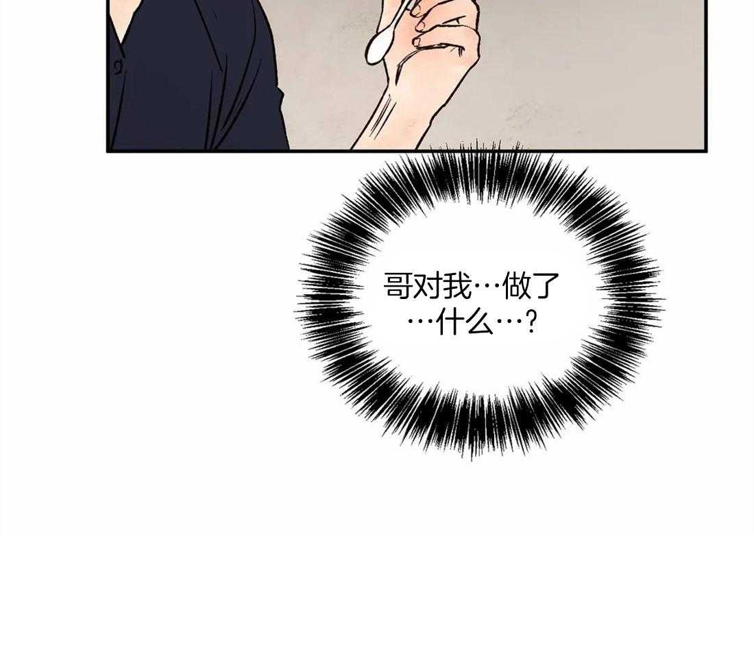 吸血鬼之吻第42话图