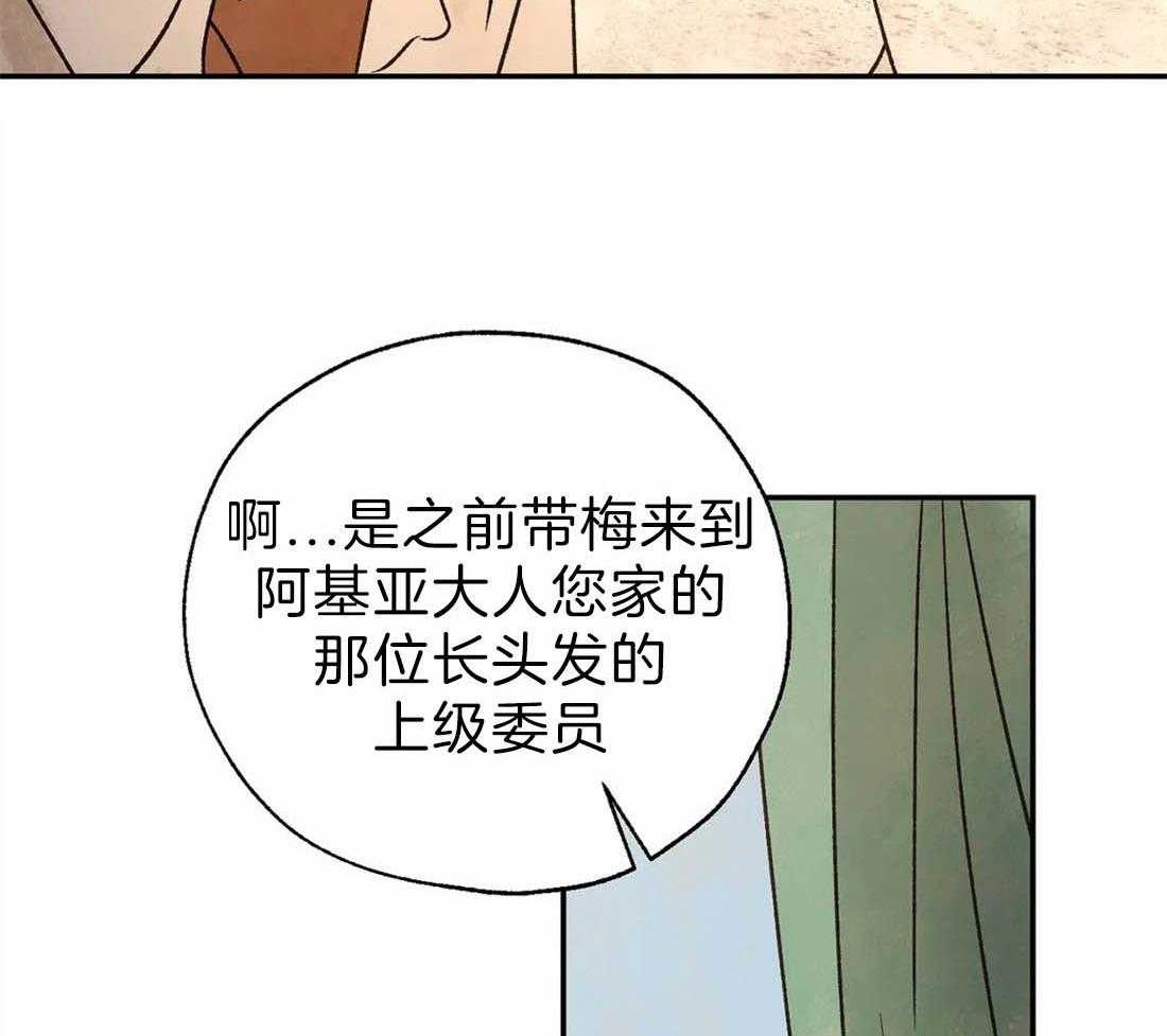 吸血鬼之吻第47话图