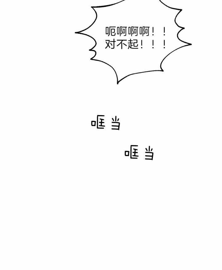 吸血鬼之吻第47话图