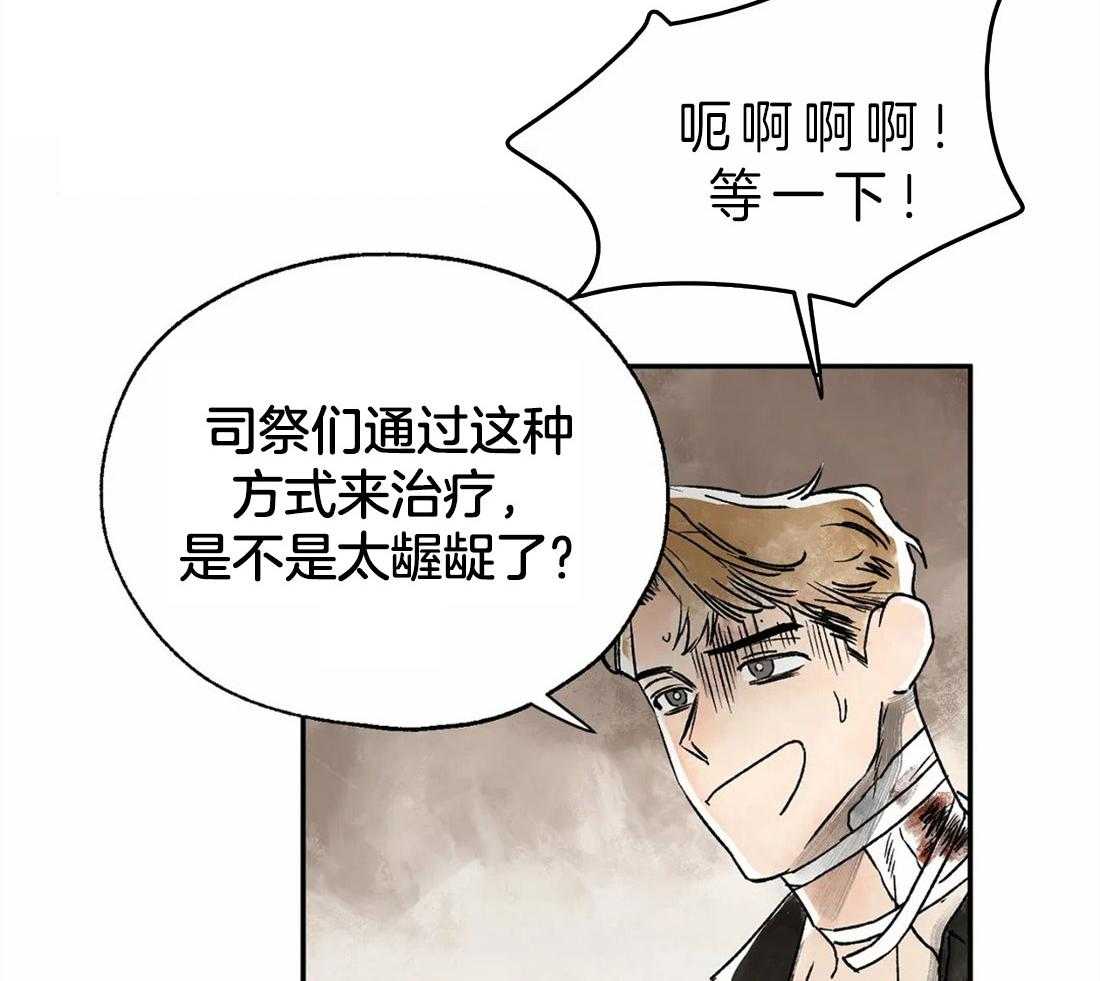 吸血鬼之吻第5话图