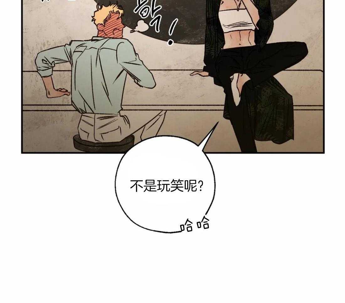 吸血鬼之吻第51话图