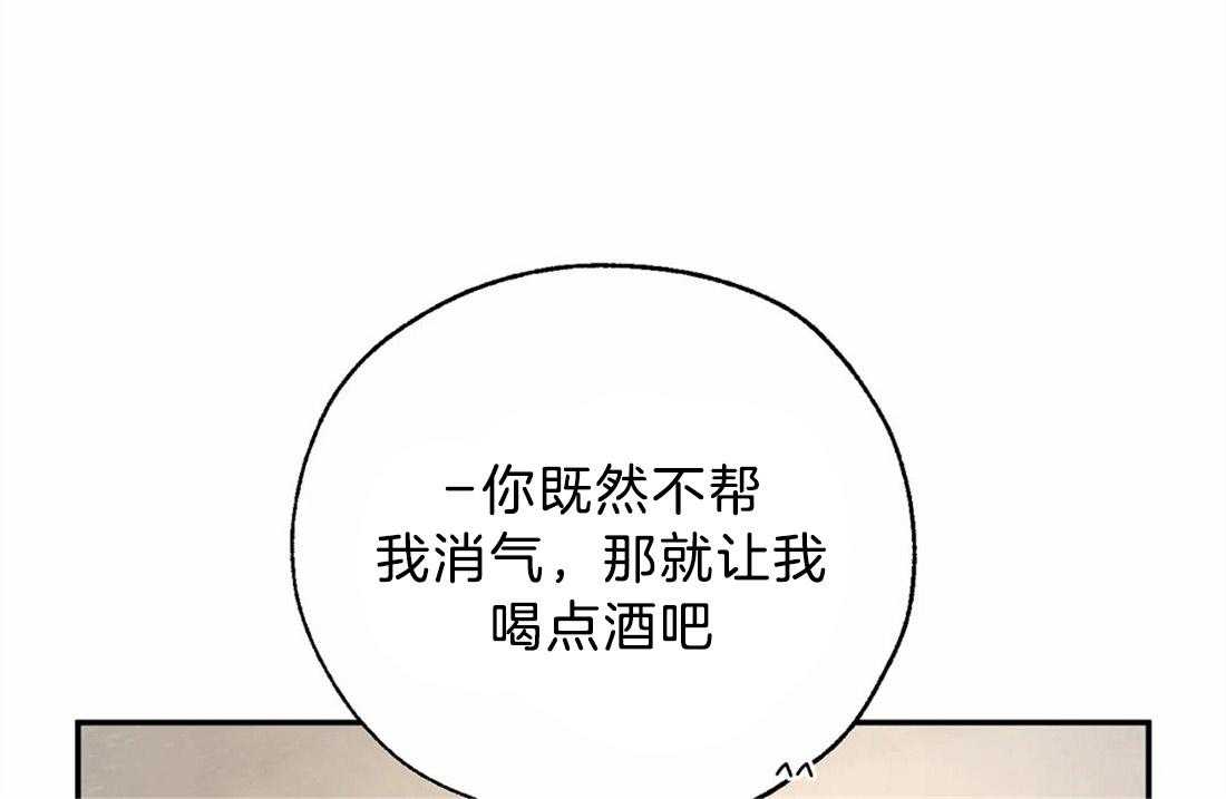 吸血鬼之吻第54话图