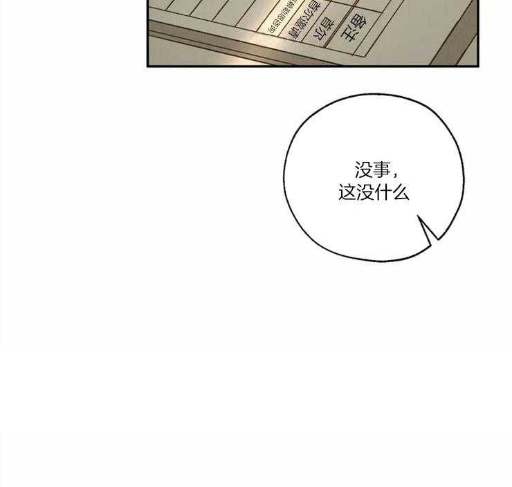 吸血鬼之吻第54话图