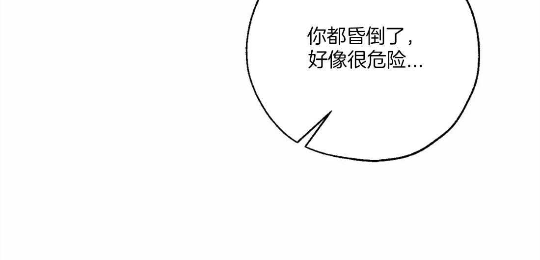 吸血鬼之吻第59话图
