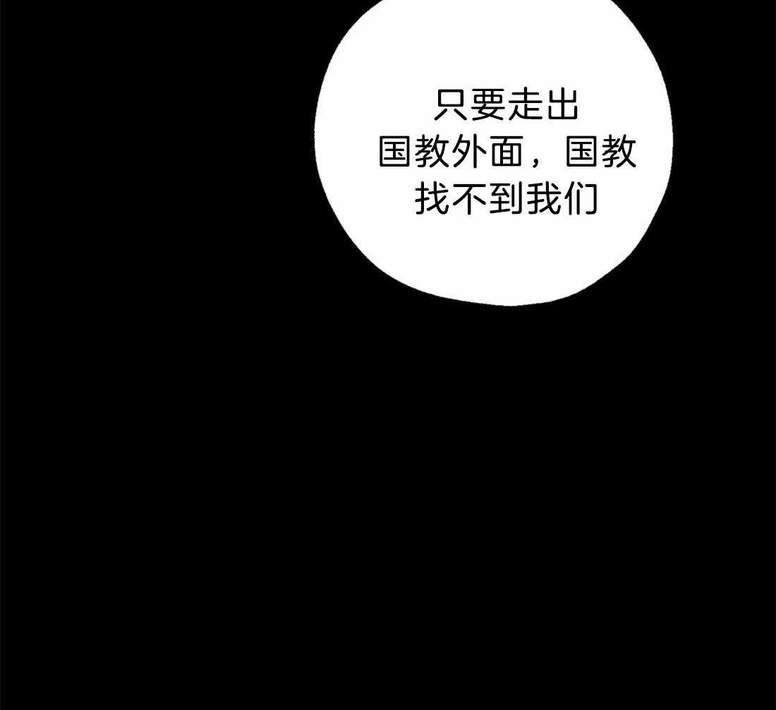 吸血鬼之吻第68话图