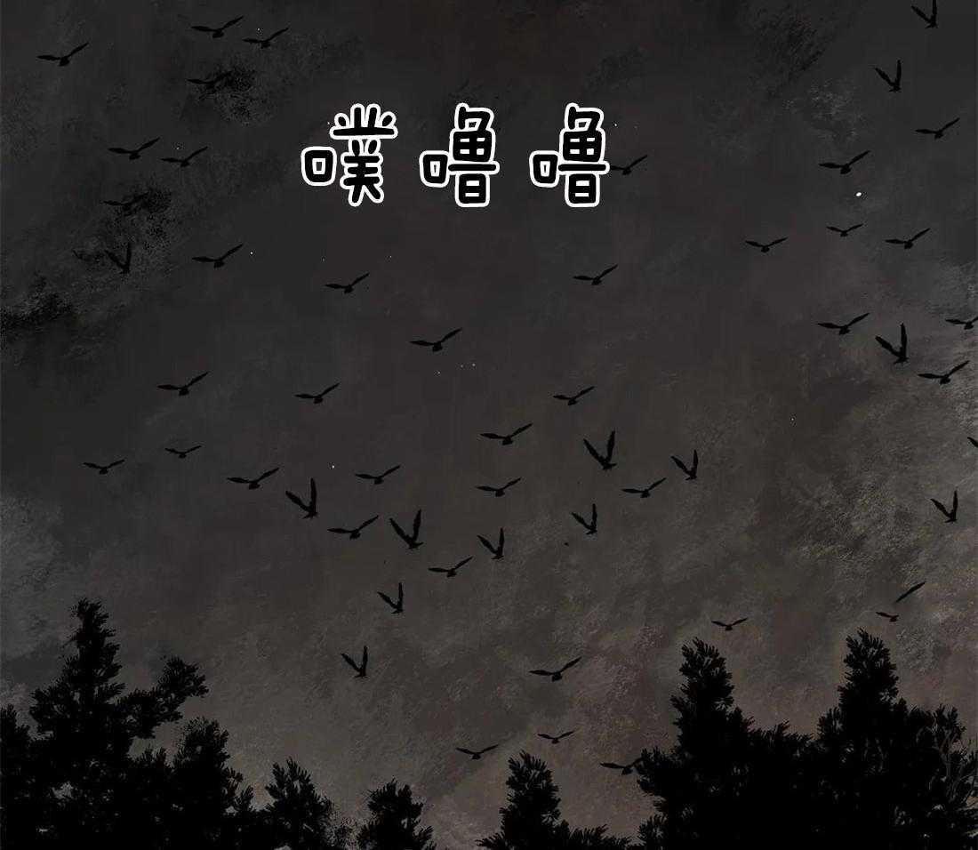 吸血鬼之吻第70话图