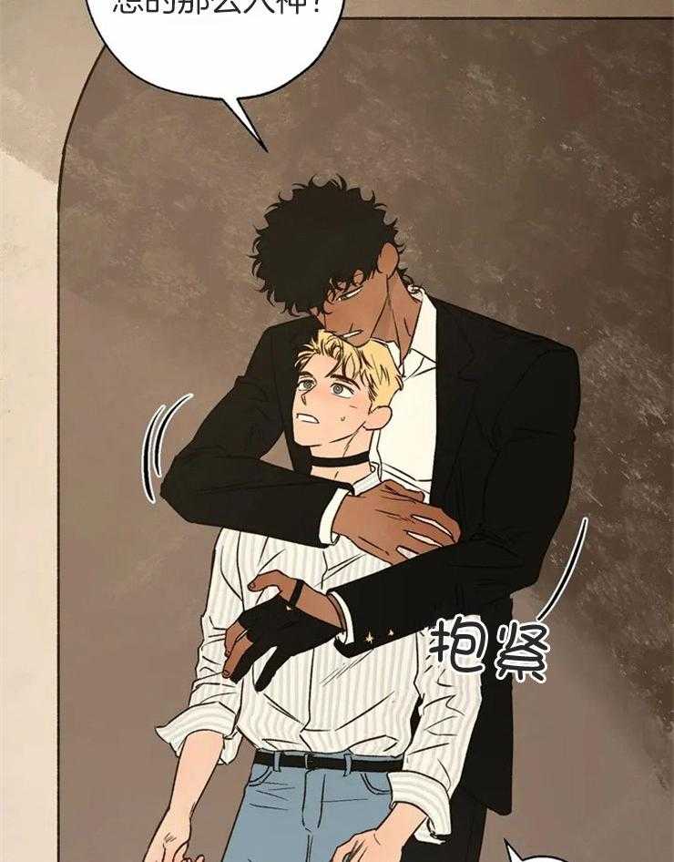 吸血鬼之吻第73话图