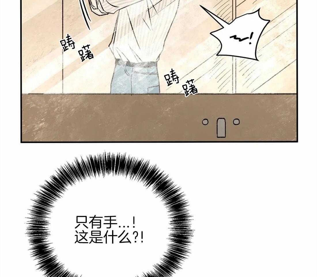 吸血鬼之吻第74话图