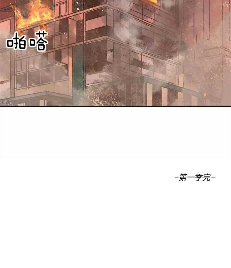 吸血鬼之吻第77话图