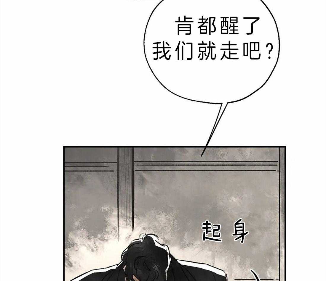 吸血鬼之吻第8话图