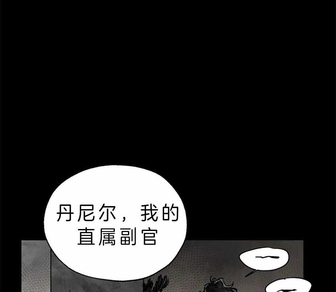 吸血鬼之吻第9话图
