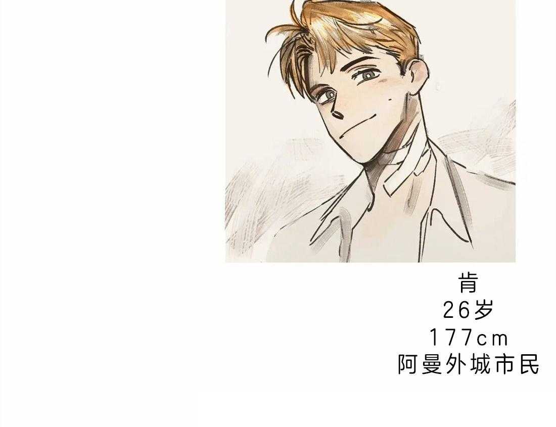 吸血鬼之吻第9话图